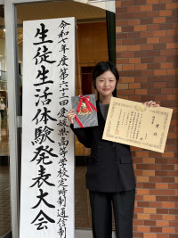 生活体験発表大会　濱田さん②